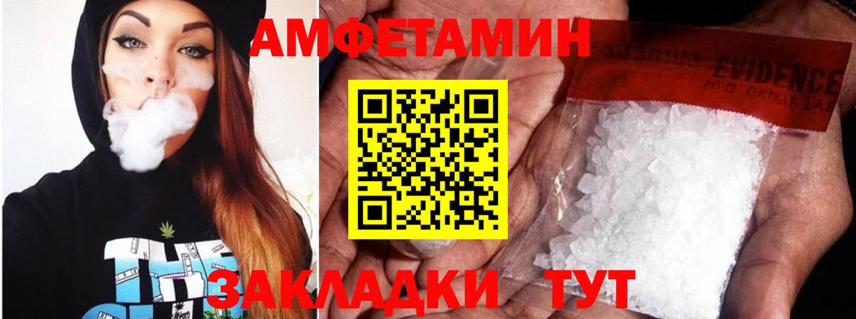 АМФ 97%  АМФЕТАМИН  Мичуринск  Вход с VPN 