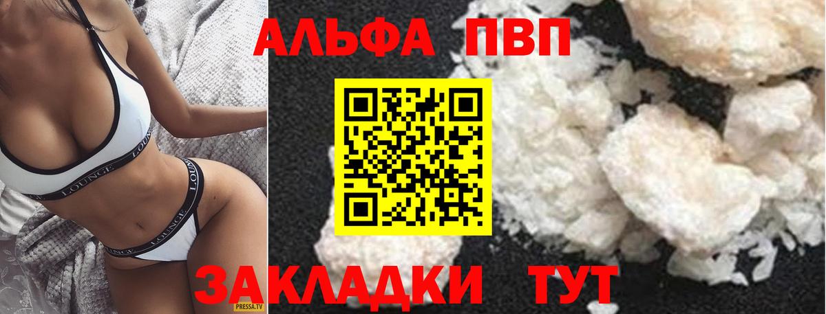 Alfa_PVP Crystall  Вход с VPN  где продают наркотики  Мичуринск  APVP СК 