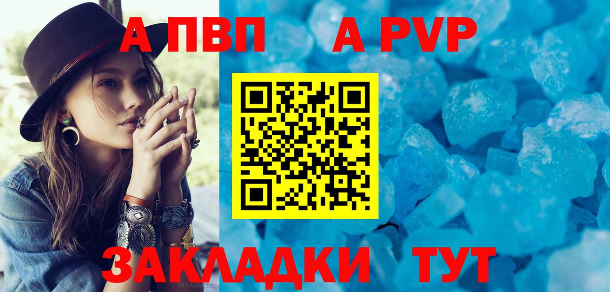 Альфа ПВП СК Мичуринск