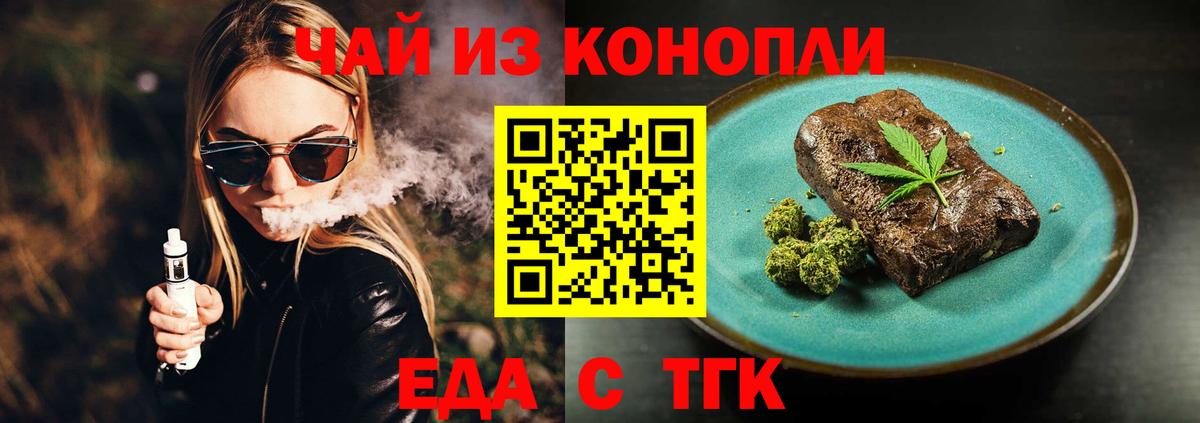 Canna-Cookies марихуана Мичуринск