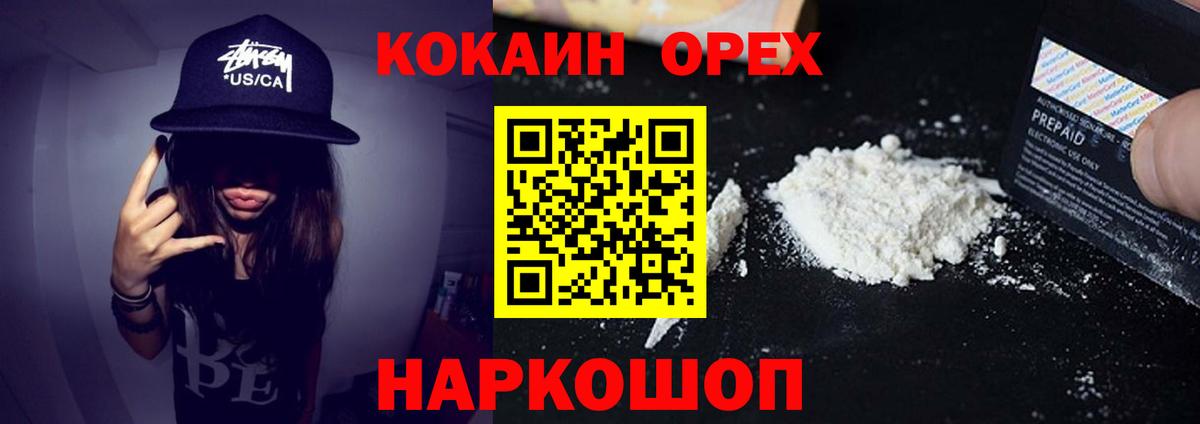Кокаин Боливия  COCAIN Fish Scale  Вход с VPN  Cocaine  Мичуринск 