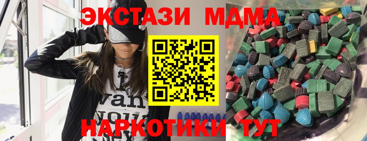 Мичуринск  Ecstasy круглые  Экстази Cube  Экстази  Вход с VPN 