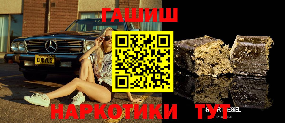 ГАШИШ AMNESIA HAZE  ГАШИШ гашик  Мичуринск  Вход с VPN 