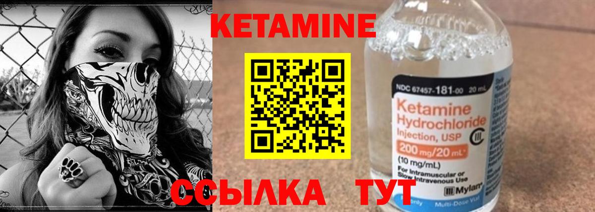 Мичуринск  Кетамин ketamine  Вход с VPN  КЕТАМИН VHQ 
