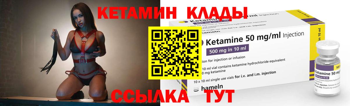 Кетамин ketamine Мичуринск