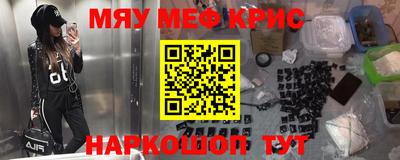 метамфетамин Гусев