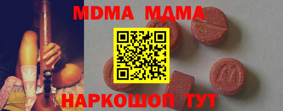 MDMA Molly  MDMA crystal  MDMA  Вход с VPN  Мичуринск 