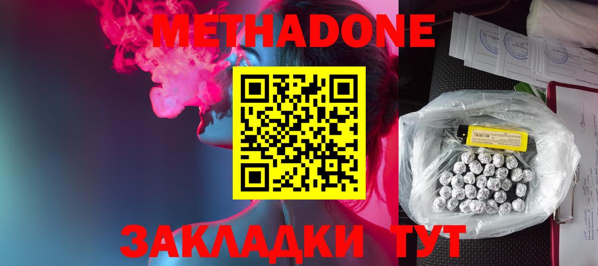 Метадон мёд  МЕГА ссылка  Мичуринск  Вход с VPN 