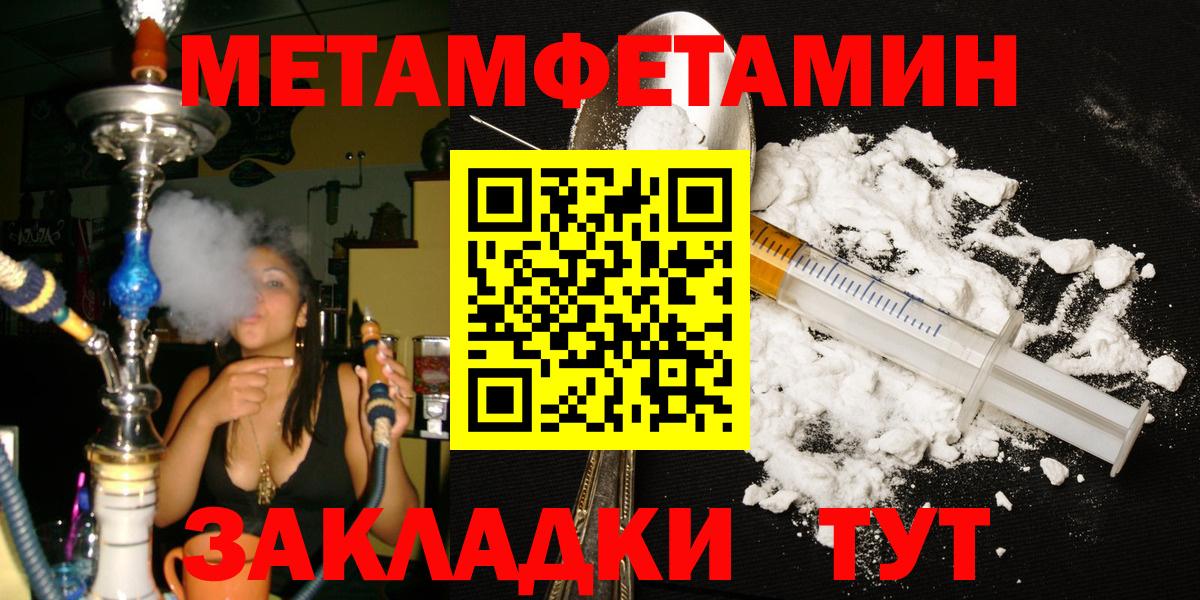 МЕТАМФЕТАМИН  МЕТАМФЕТАМИН мет  Вход с VPN  Мичуринск 