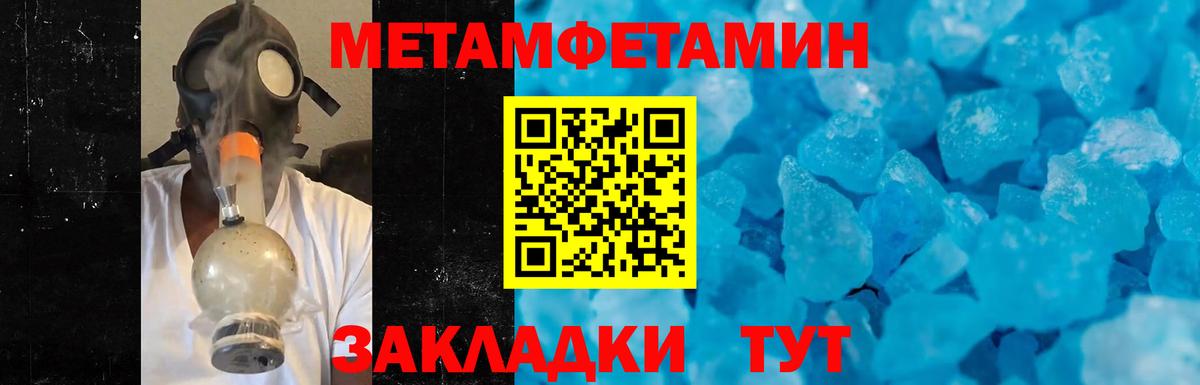 МЕТАМФЕТАМИН Мичуринск