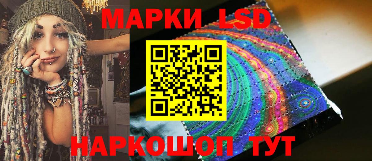 Наркотические марки 1,5мг Мичуринск