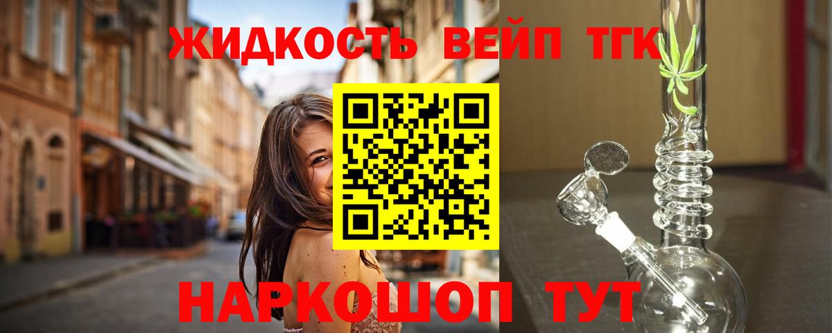 ТГК Wax  Вход с VPN  ТГК жижа  Мичуринск 
